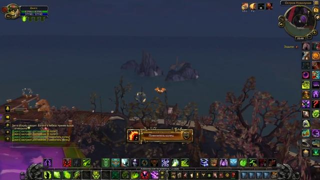 World Of Warcraft с jago - Пылающие крылья смотреть онлайн