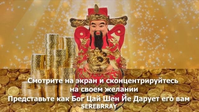 Бог богатства