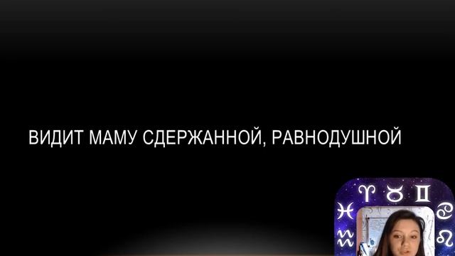 Луна в Козероге - потерянное детство