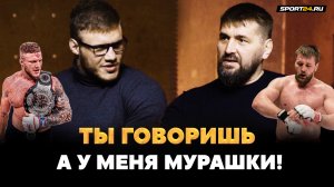 МОТИВАЦИЯ ОТ РУССКИХ ГИГАНТОВ ИЗ ММА: Ты говоришь, а у меня мурашки! / Минаков и Пономарев