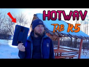 HOTWAV Tab R5  - ОБЗОР ЗАЩИЩЕННОГО ПЛАНШЕТА