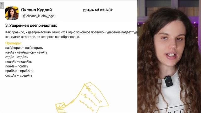 Все ударения в ЕГЭ (задание 4) за 20 минут | Оксана Кудлай | ЕГЭ по русскому