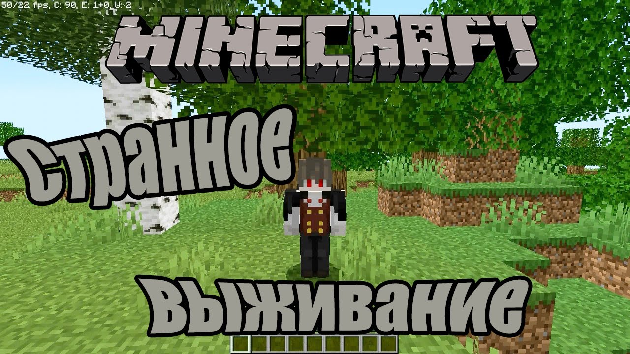 ГЛУПОЕ ВЫЖИВАНИЕ В ХАРДКОРЕ?.