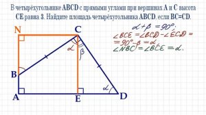 Олимпиадная математика ➜ Найдите площадь четырёхугольника на рисунке