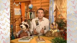 Шишкин Лес. Доброе отношение