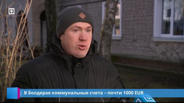 В Болдерае коммунальные счета – почти 1000 смотреть онлайн