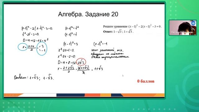 «Готовим к ОГЭ-2023 по математике: методика оценивания, разбор сложных заданий»