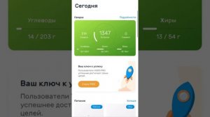 Как скачать и как работать в YAZIO? Твой дневник питания с подсчетом калорий.