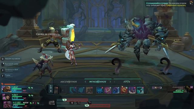 Как разогнать туман на островах? • Ruined King A League of Legends Story™ #13 смотреть онлайн