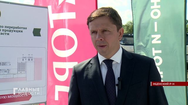 В Орле появится завод по переработке картофеля. смотреть онлайн