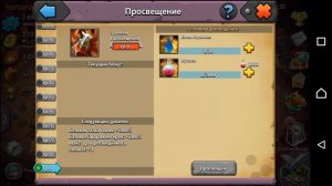 Делаю просвещение трём героям! Битва Легенд 2