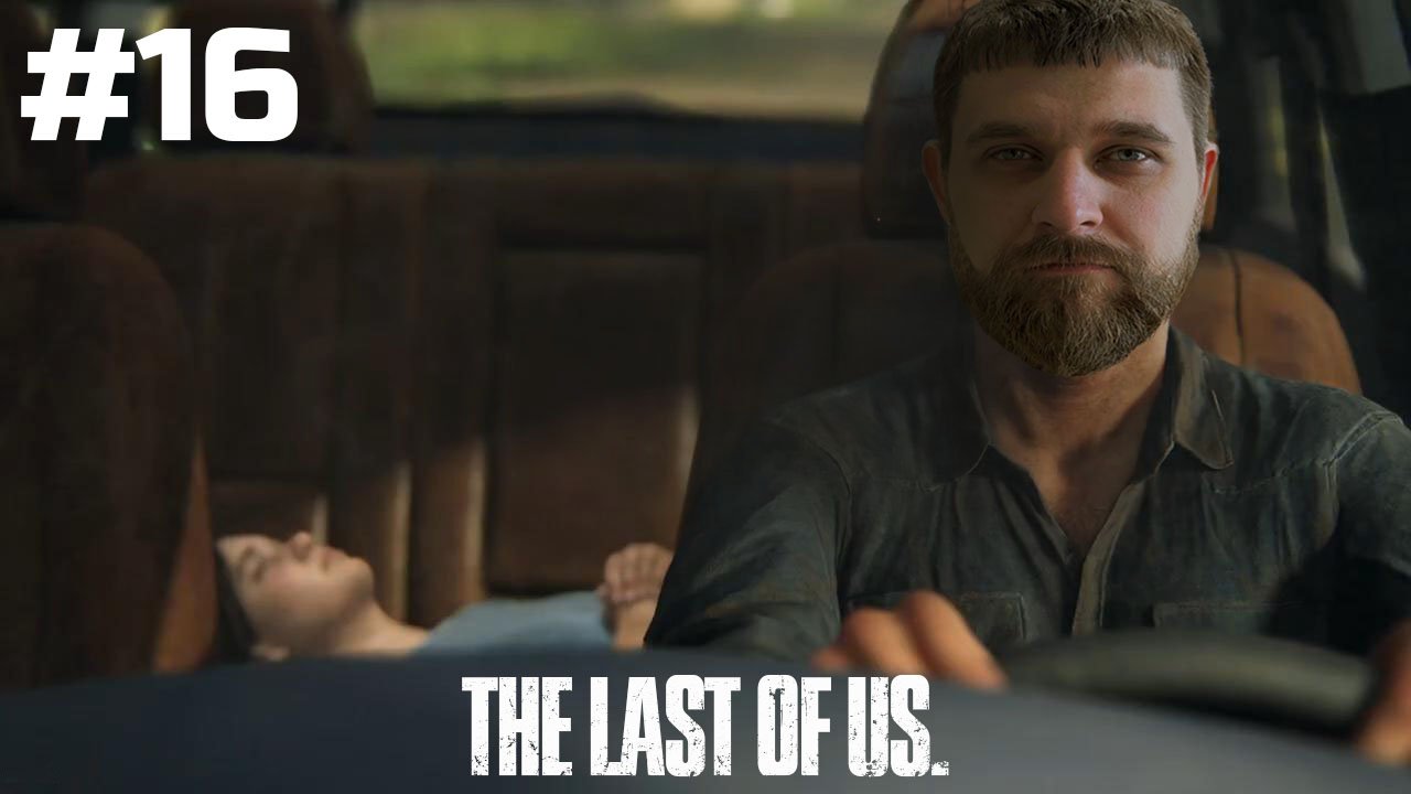 Клянусь ♦ The Last of Us™ Part I #16