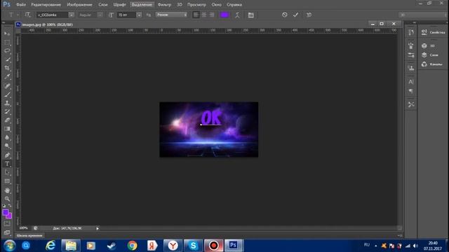 как сохранить фотографию в Photoshop смотреть онлайн