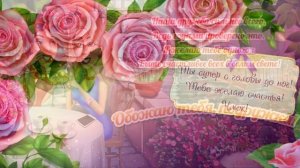 Моей подружке! - Музыкальная открытка с пожеланиями для любимой подруги!