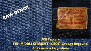 FOB Factory F151 14.5OZ - Архивная Версия Японских Джинсов с Арками и Ред Табом