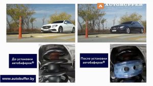 Узнай новые возможности своего автомобиля установи Автобаферы.