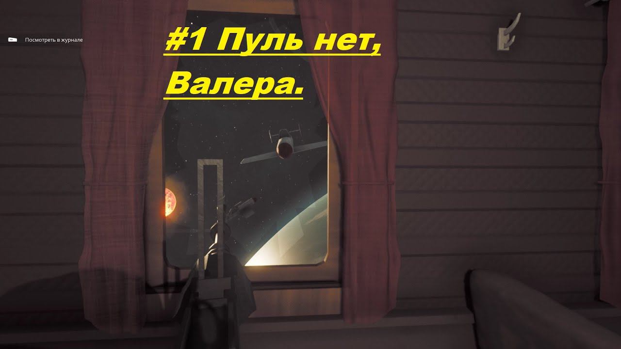 Кужлевка #1 -- -- Сон, сослуживцы, звездный экспресс и НЛО смотреть онлайн