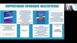 Использование ЦОС «Мобильное Электронное Образование»