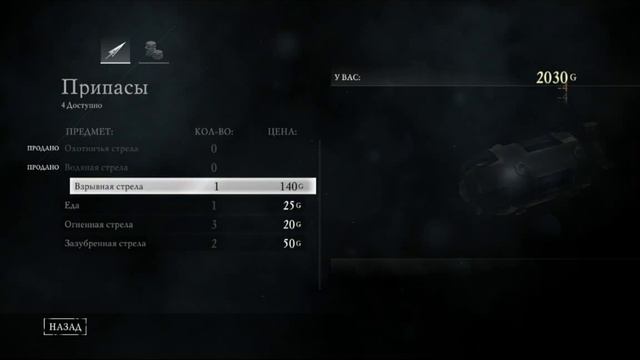 Прохождение Thief ► часть 11 ► убить барона смотреть онлайн