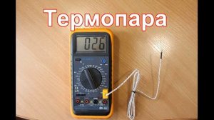 термопара для мультиметра купить на алиэкспресс