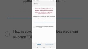 Блокировка телефона отпечатком пальца