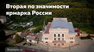 Обзорная экскурсия Ирбит. Вторая по значимости ярмарка России