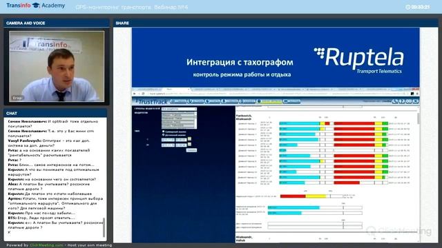 Системы GPS-мониторинга транспорта. Решения по GPS-мониторингу от компании Ruptela смотреть онлайн