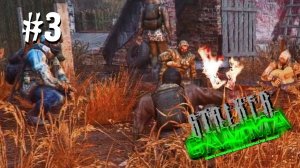 S.T.A.L.K.E.R. ANOMALY GAMMA ✪ ОДНА ЖИЗНЬ. ХАРДКОР ✪ #3 На Болота!