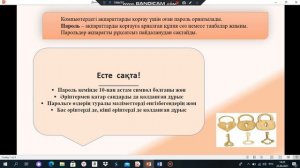 Компьютердегі деректерді қалай қорғауға болады?