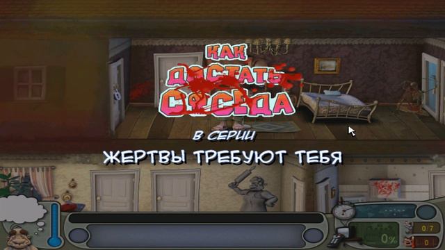 Прохождение КАК ДОСТАТЬ СОСЕДА ХАРДКОР (БЕЗ ЧИТОВ) - ЧАСТЬ 4! смотреть онлайн