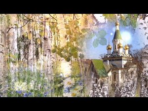 За тихой рекою. Трофимов.