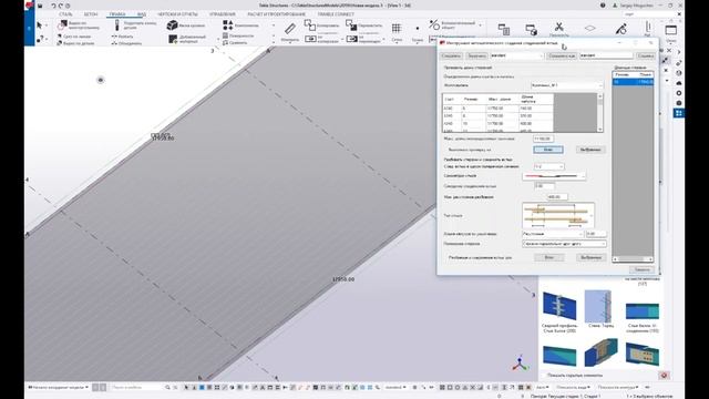 Tekla Structures // Армирование - Автоматическое соединение арматуры встык