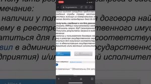 Госреестр сайтынан телефон арқылы справка алу | как получить справку с госреестра?