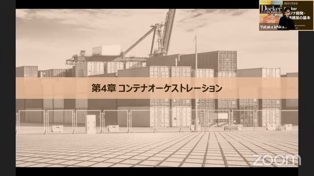 インフラエンジニアBooks#21- 30分でわかる「Dockerコンテナ開発・環境構築の基本」 смотреть онлайн