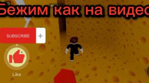 где зелёный ключ в игре Cheese Escape