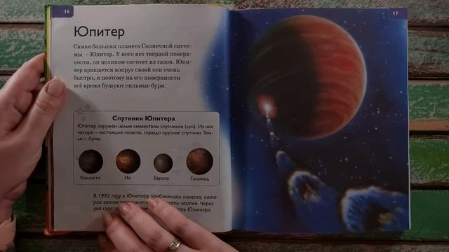 АСМР книга ч. 1, Космос • ASMR чтение для сна, близкий липкий шепот