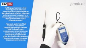 Термометр ТЦМ 9410_М2