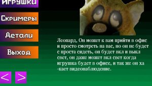 Все скримеры из игры Пять ночей у Ёжика. 🦔