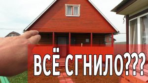 За 5 лет ВЫЯВИЛИСЬ КОСЯКИ в Бане # Как заделать трещины в срубе