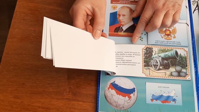 Лэпбук " Моя Родина Россия " смотреть онлайн