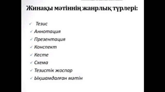 Жанр түрлері