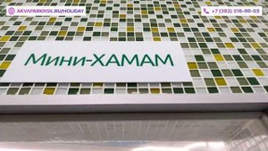 Место проведения праздника в аквапарке "Аквамир"