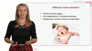 Сильный поток молока: ребенок отказывается сосать грудь