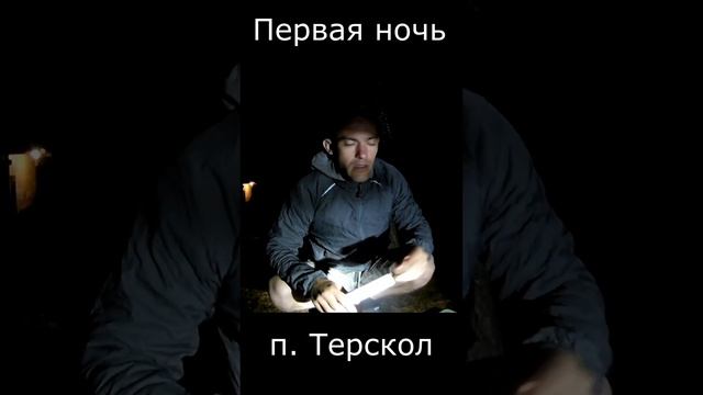 Первая ночь в горах в палатках. Терскол. #терскол #shorts #чегем #горы #горыкавказа #горызовут