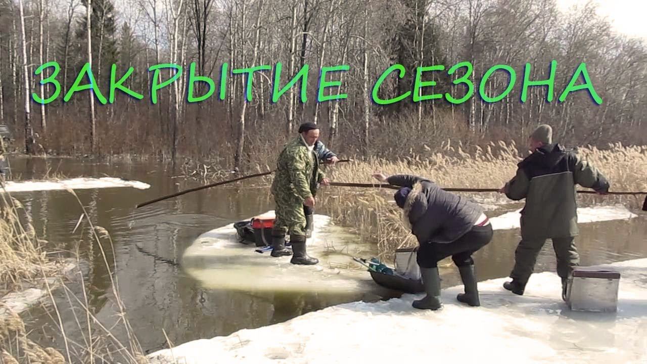 ЗАКРЫТИЕ СЕЗОНА 2018-2019|ОПАСНЫЙ ЛЁД|ЛЮДИ КУПАЮТСЯ| смотреть онлайн