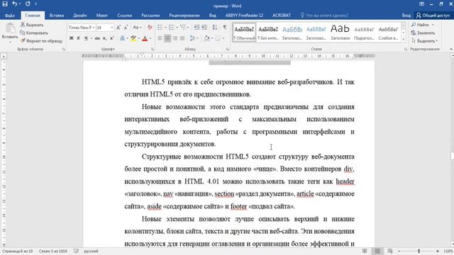 Автособираемое оглавление  в Word