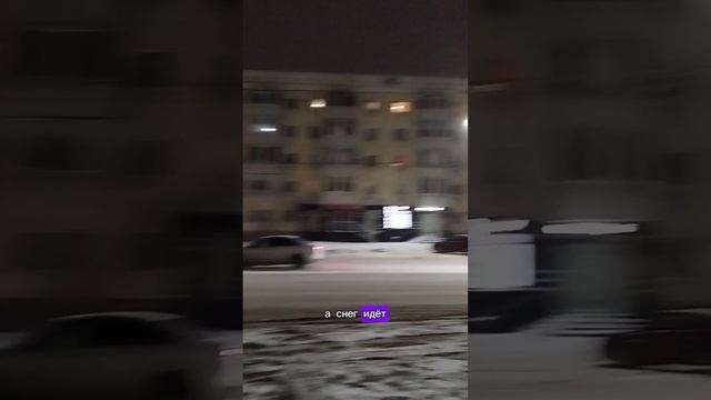 а снег идёт ❄️ #снег #snow #игра #game #ГараевДамир #GaraevDamir #shortvideo #shortsvideo #shorts