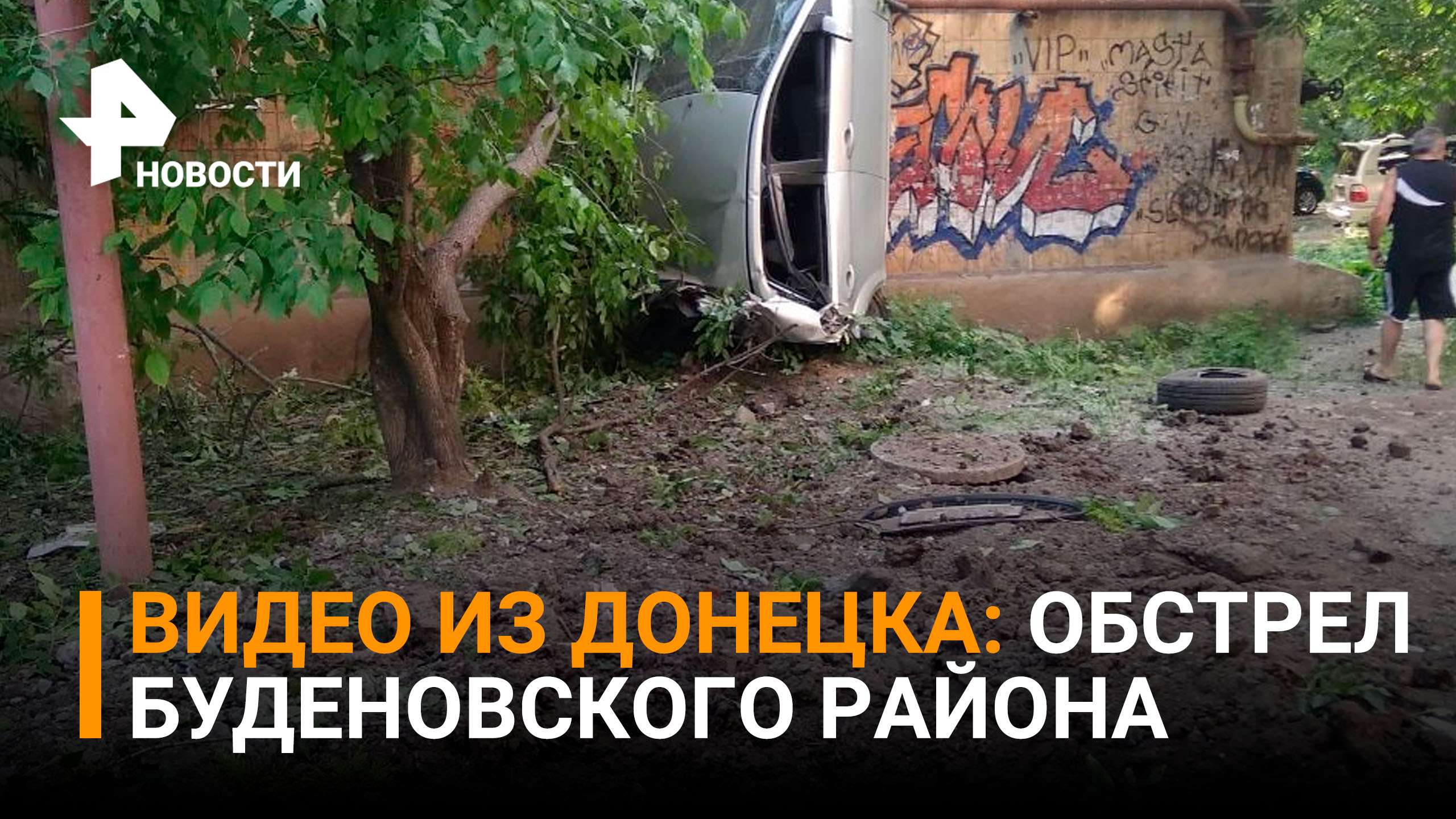 Кадры с места удара ВСУ по площади Буденного в Донецке, где ранены трое / РЕН Новости