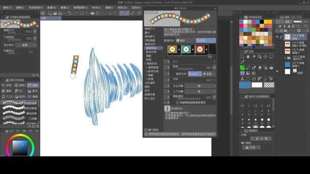 Clip Studio Paint基礎教學 / 找不到合適的筆刷？/筆刷設定實際操作講解