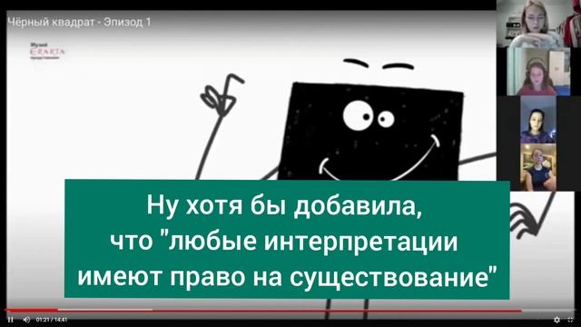 Как дети понимают Черный квадрат Малевича?